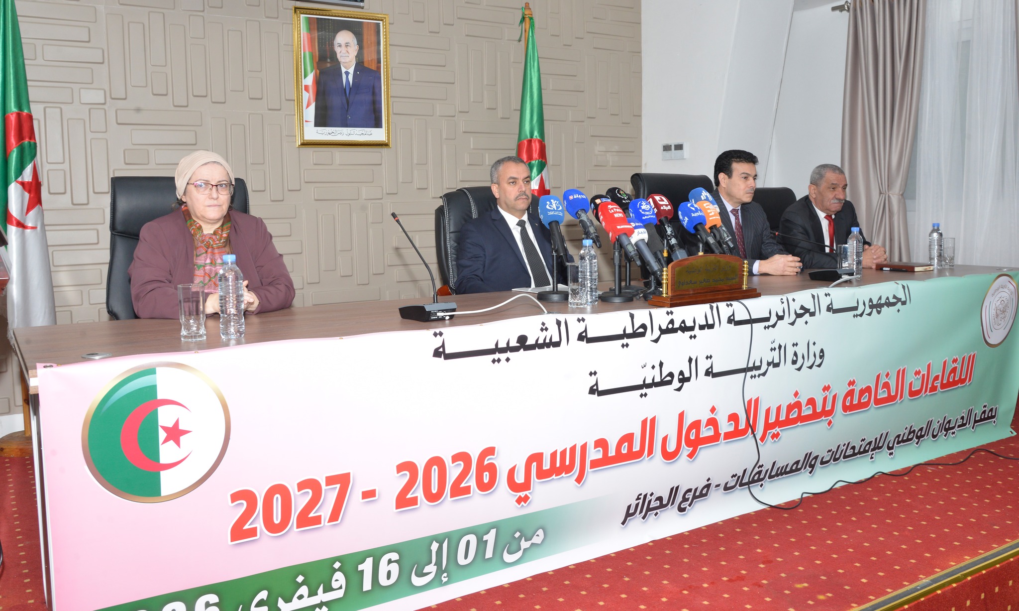 الدخول المدرسي 2026