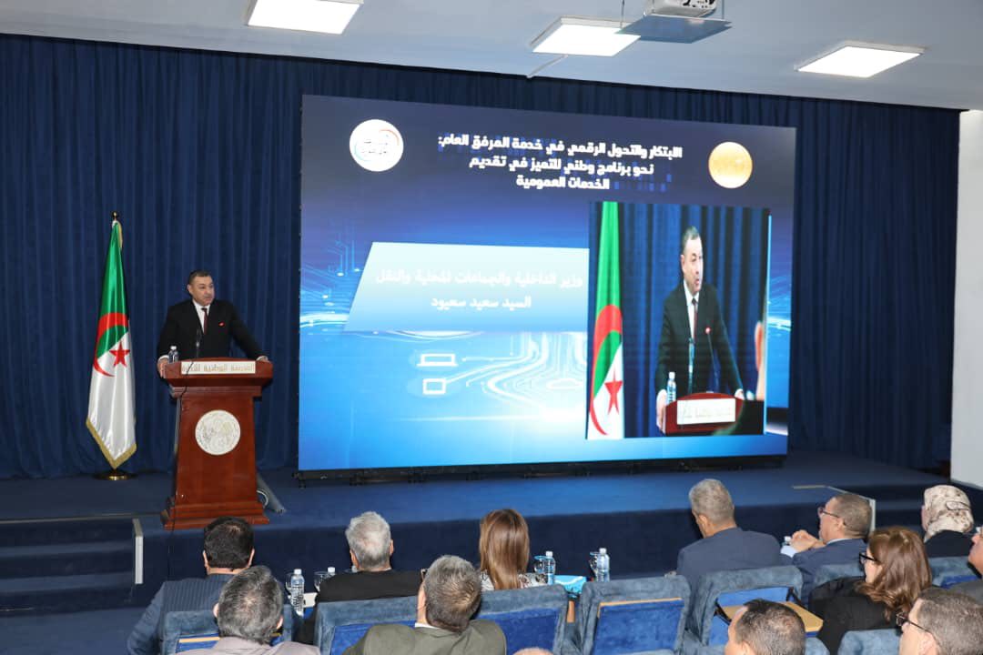 الابتكار والرقمنة يشكلان حجر الأساس لبناء إدارة عصرية تدعم مسار التنمية