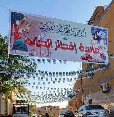 الزاوية التجانية