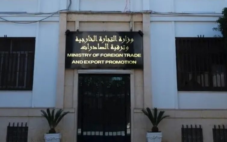 تجارة خارجية: الوزارة تدعو المتعاملين لإرسال الفواتير الشكلية لبرامج  التجهيز التقديرية قبل 15 ابريل