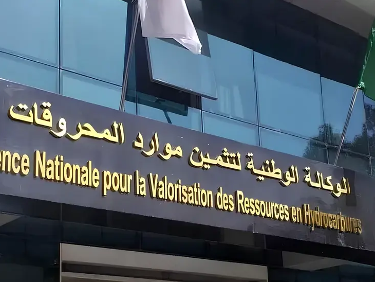 الوكالة الوطنية لتثمين موارد المحروقات