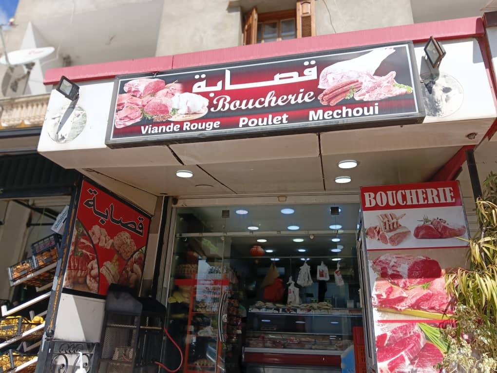 خدمة عمومية