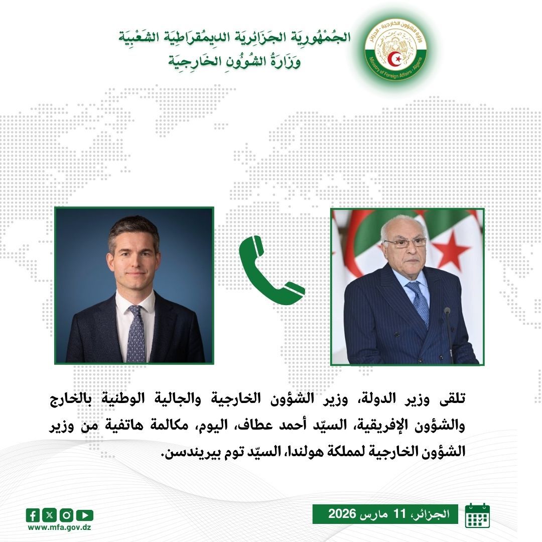 عطاف يتلقى مكالمة هاتفية من نظيره الهولندي