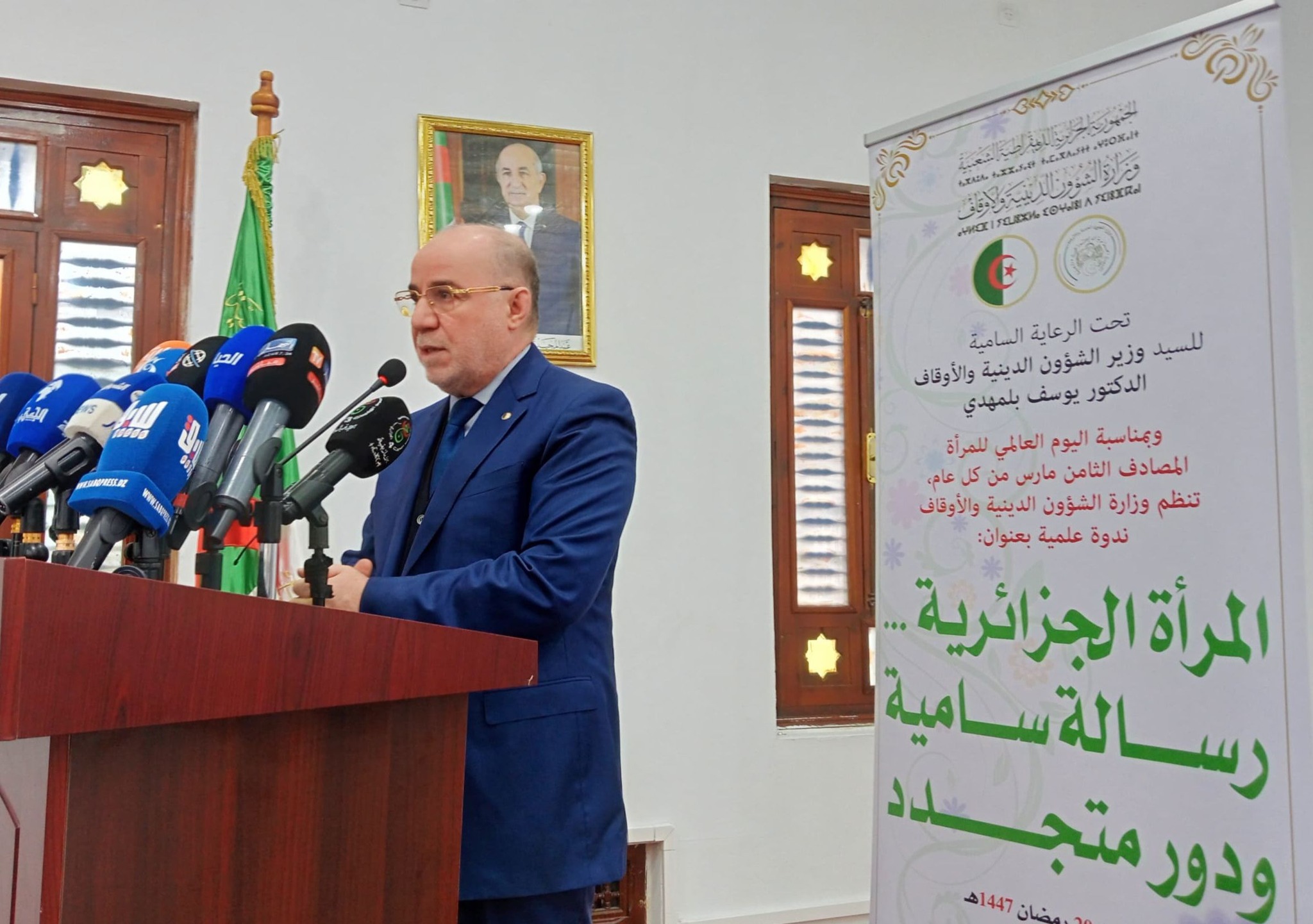 اليوم العالمي للمرأة: السيد بلمهدي يشرف على ندوة علمية حول رسالة المرأة  ودورها في المجتمع
