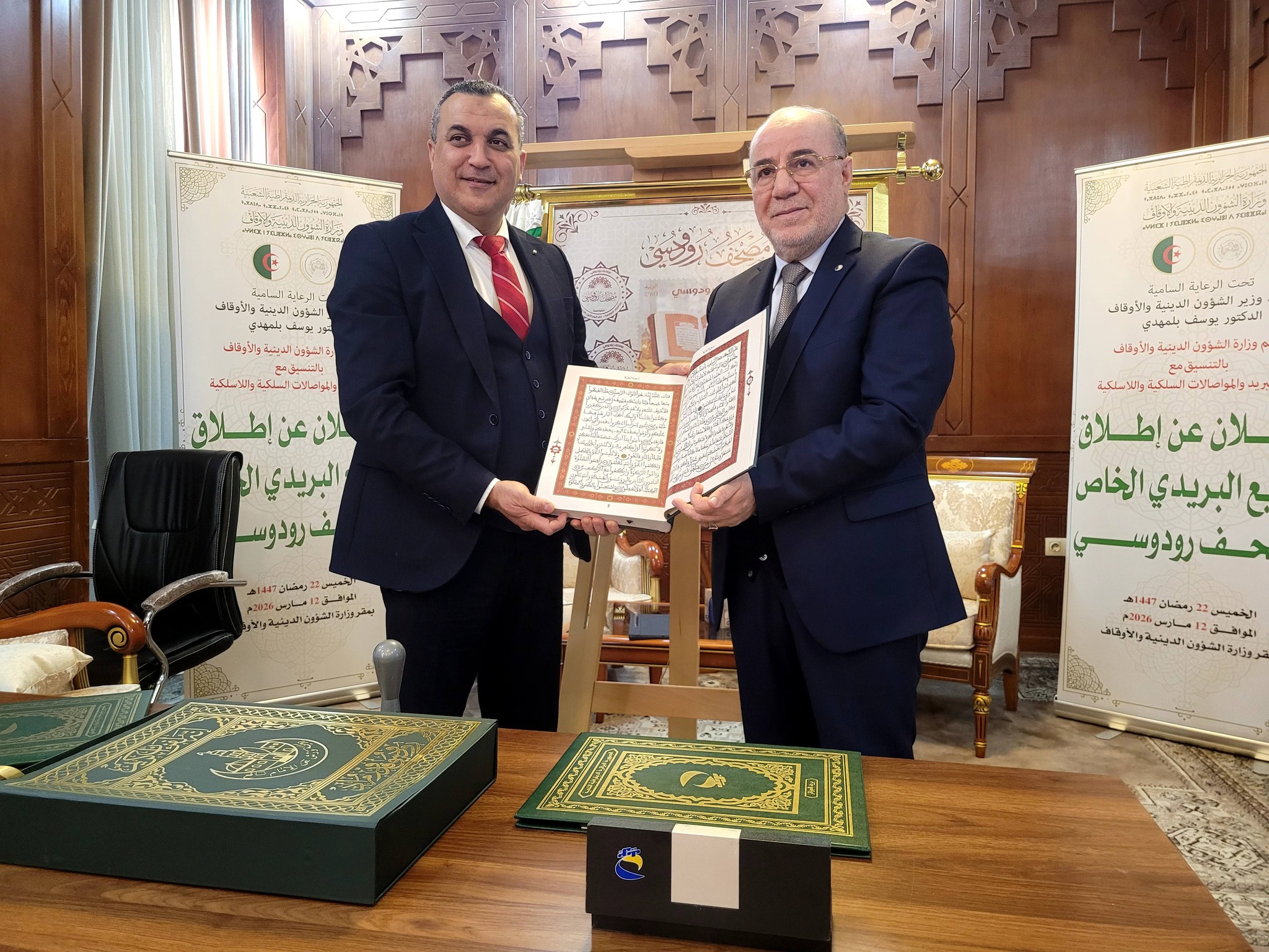 إطلاق طابع بريدي خاص بمصحف رودوسي