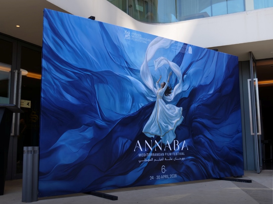 مهرجان عنابة للفيلم المتوسطي