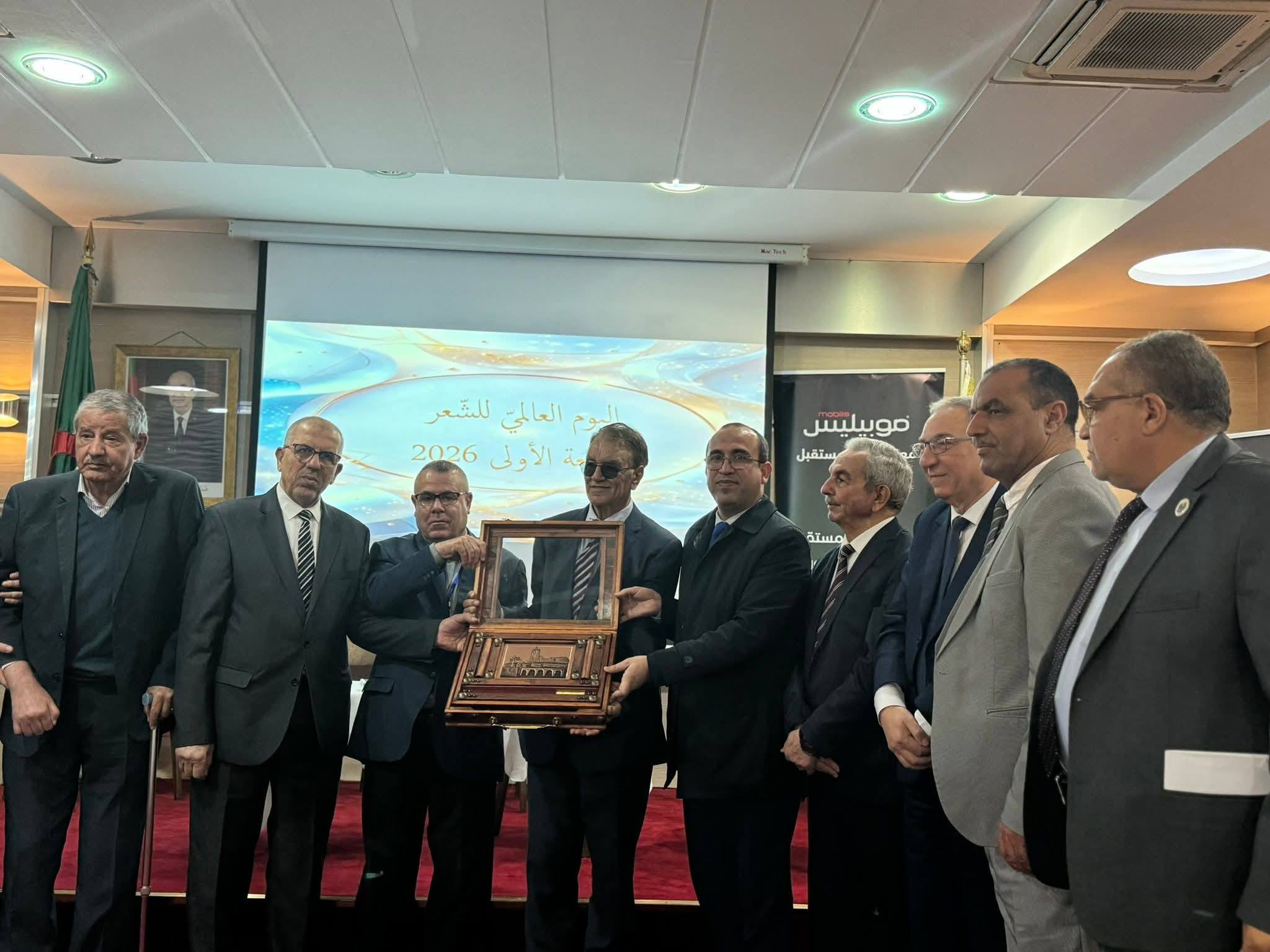 المجلس الأعلى للغة العربية يحتفي باليوم العالمي للشعر