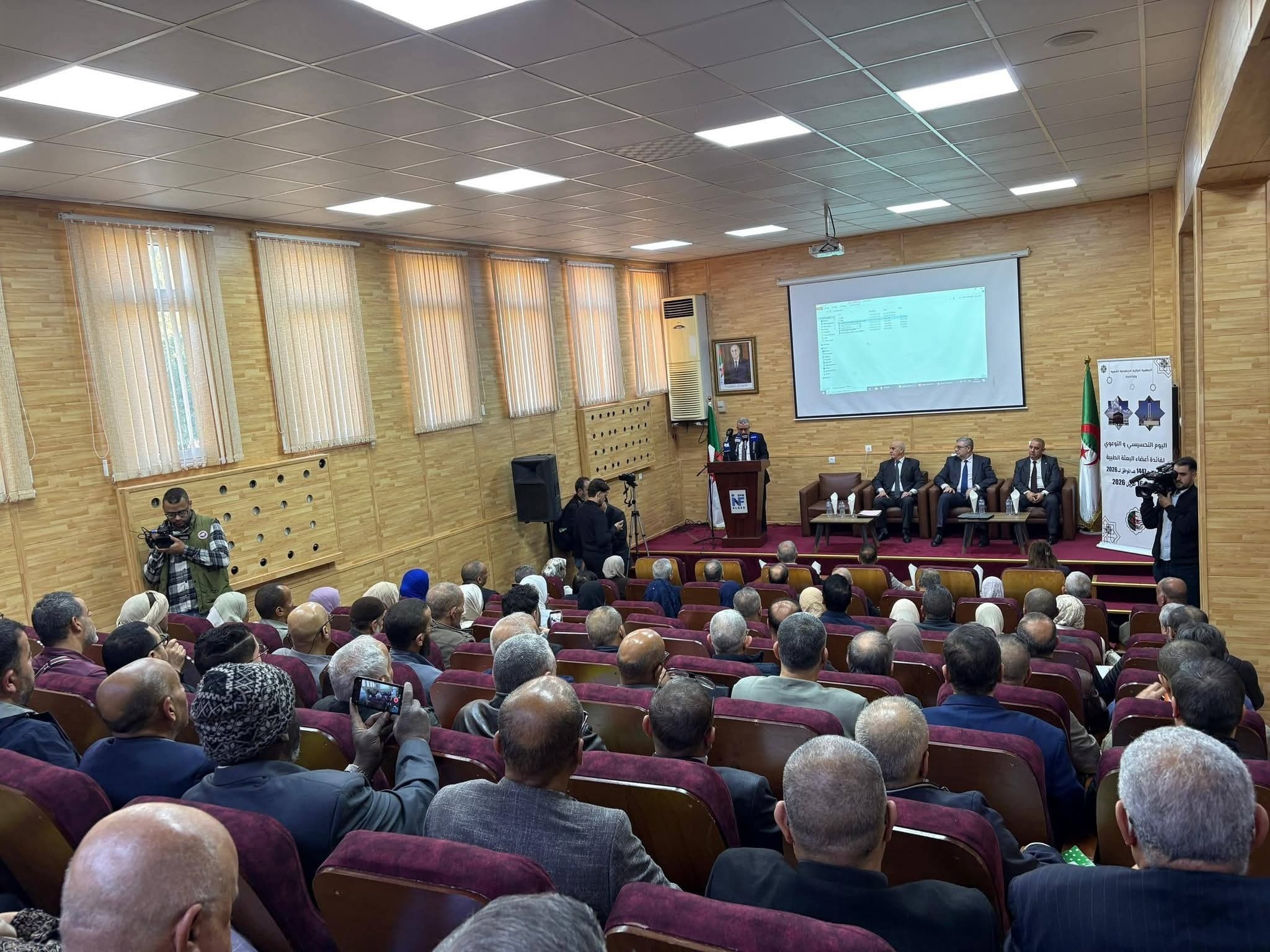 وزارة الصحة