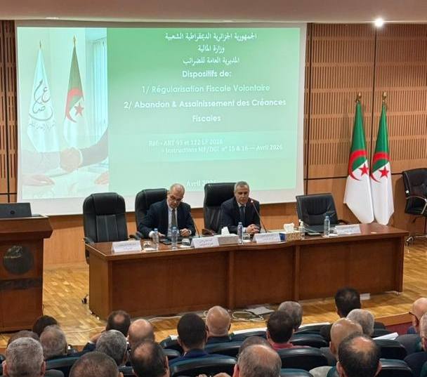 المديرية العامة للضرائب
