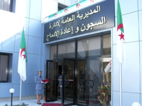 المديرية العامة لإدارة السجون