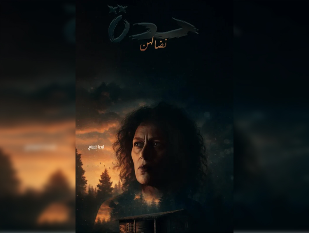 Affiche du film "Hadda"