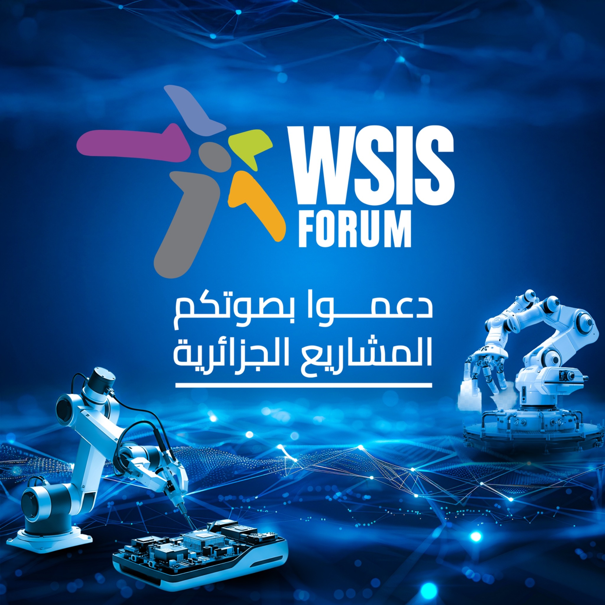 مسلبقة البريد