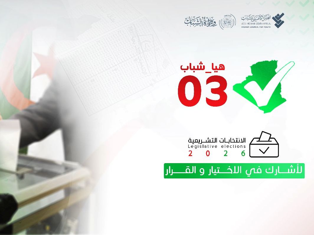 Législatives du 2 juillet: le CSJ lance la 3e édition de l'initiative «Haya Chabab» options de configuration Ouvert Lire aussi