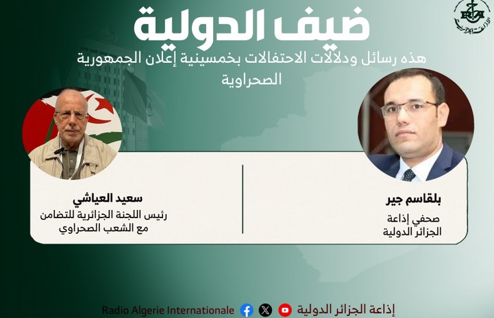 ضيف الدولية