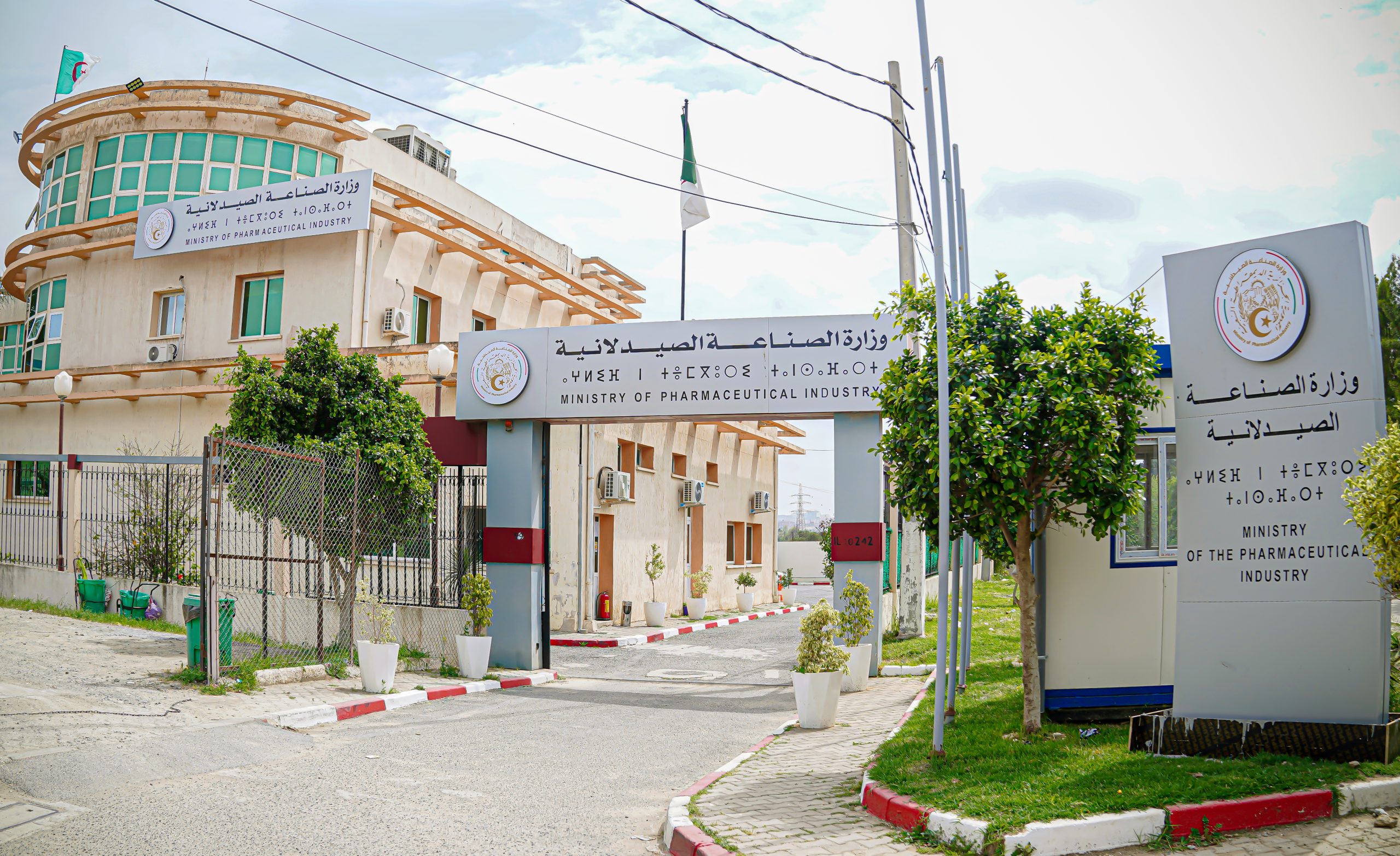 Ministère de l'Industrie pharmaceutique