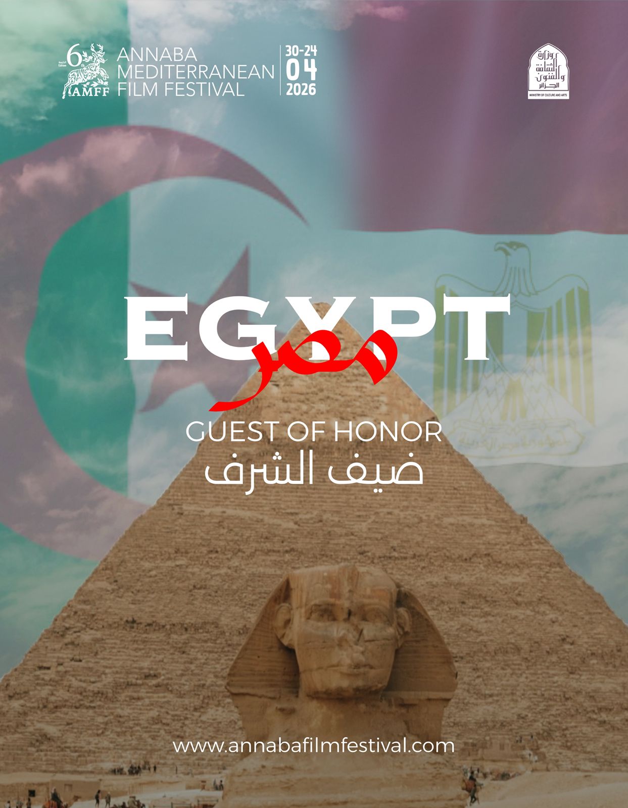 مهرجان الفيلم المتوسطي