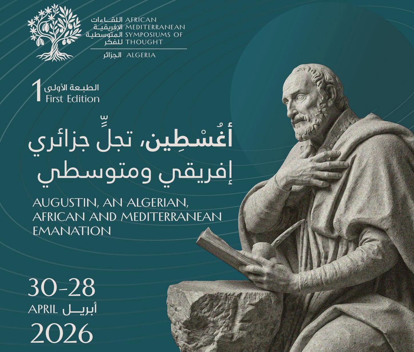 Les Rencontres afro-méditerranéennes de la pensée