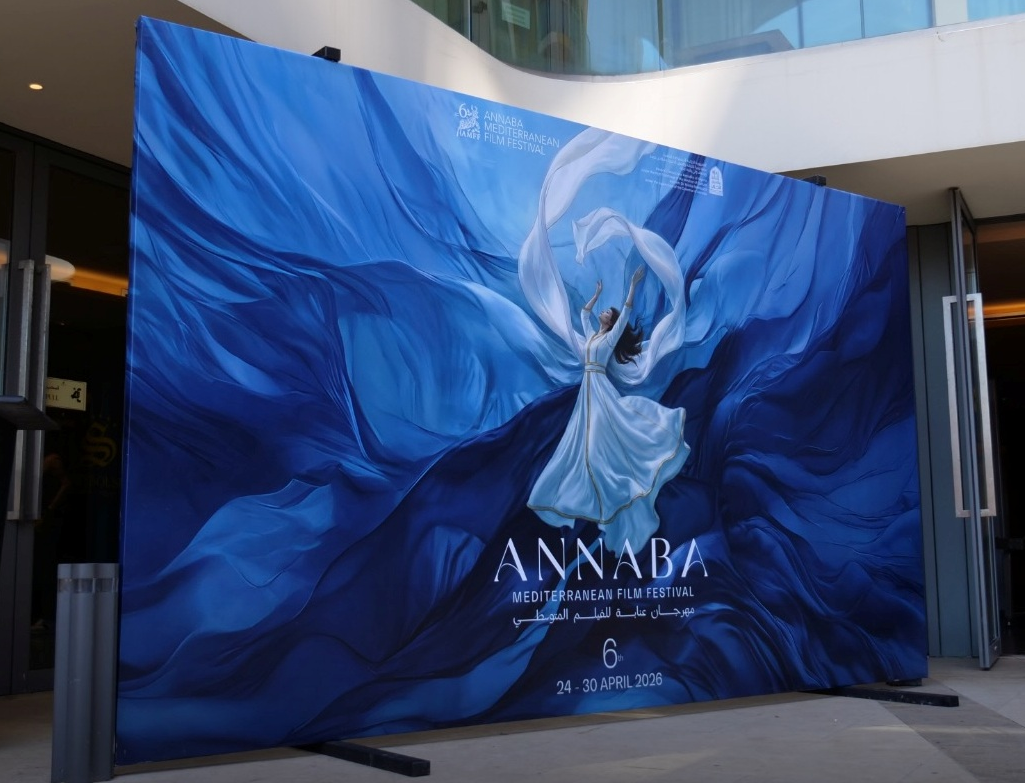 مهرجان عنابة