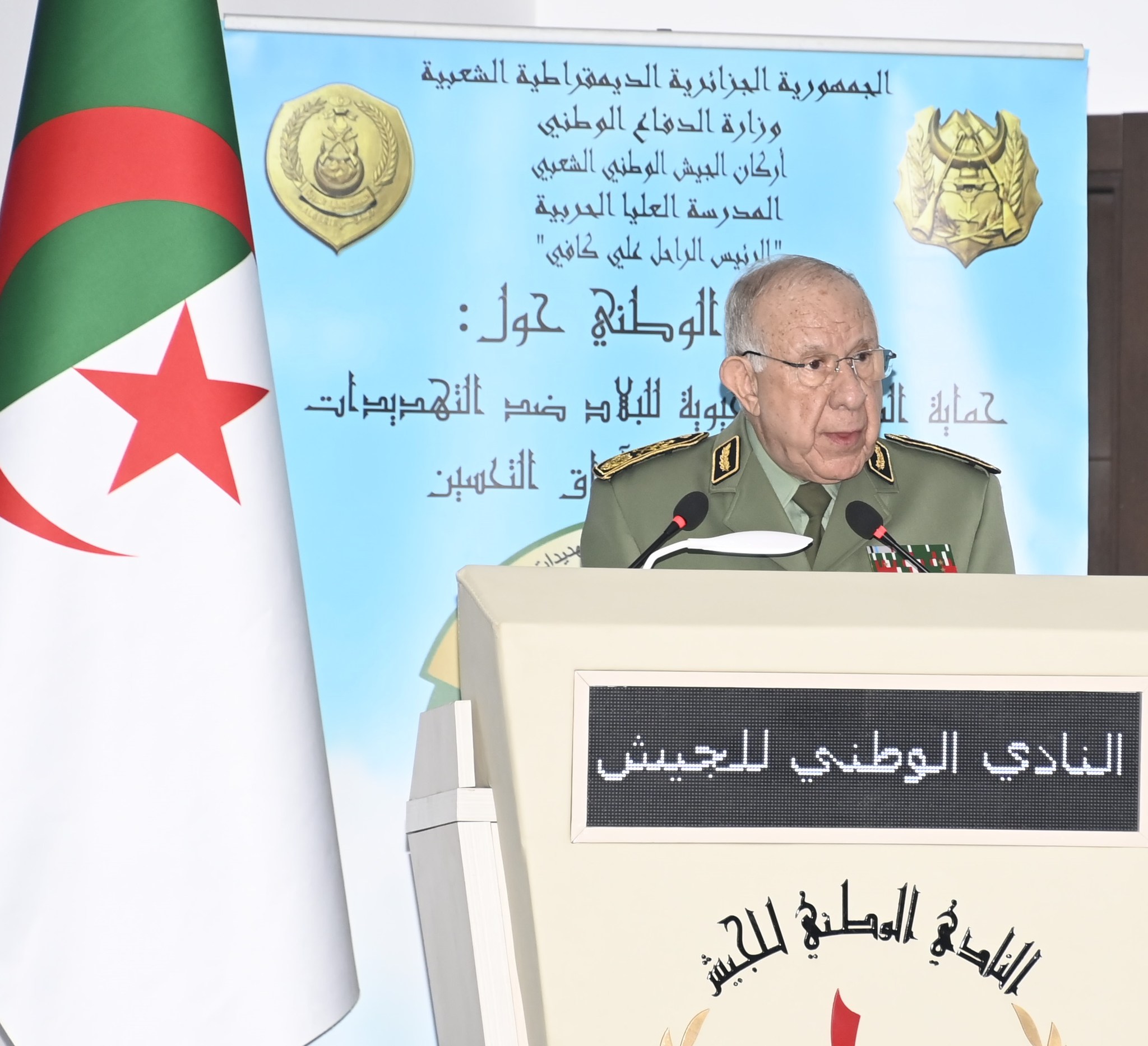 الفريق أول شنقريحة يشرف على افتتاح أشغال ملتقى وطني حول حماية المنشآت  الحيوية للبلاد