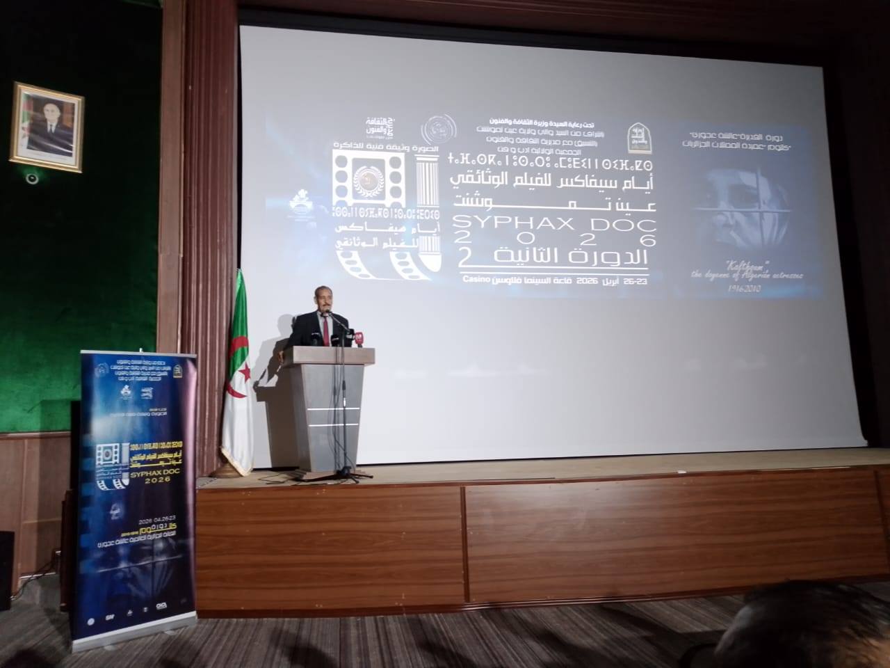 انطلاق الفعاليات السينمائية لأيام "سيفاكس" للفيلم الوثائقي