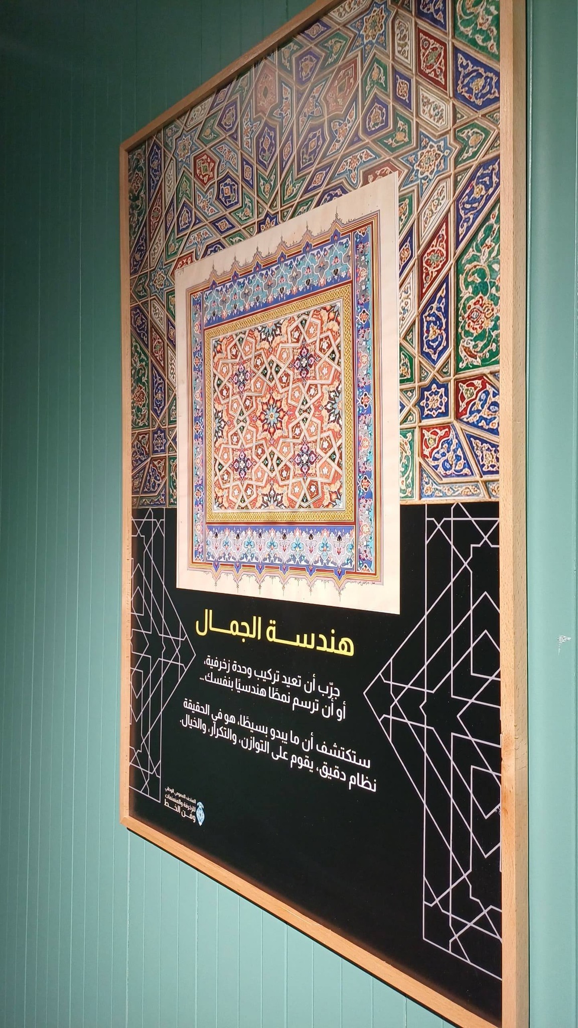 قصر مصطفى باشا