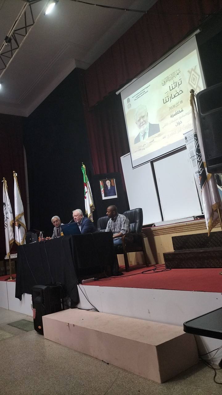 المركز الوطني للأبحاث في عصور ما قبل  التاريخ وعلم الإنسان والتاريخ