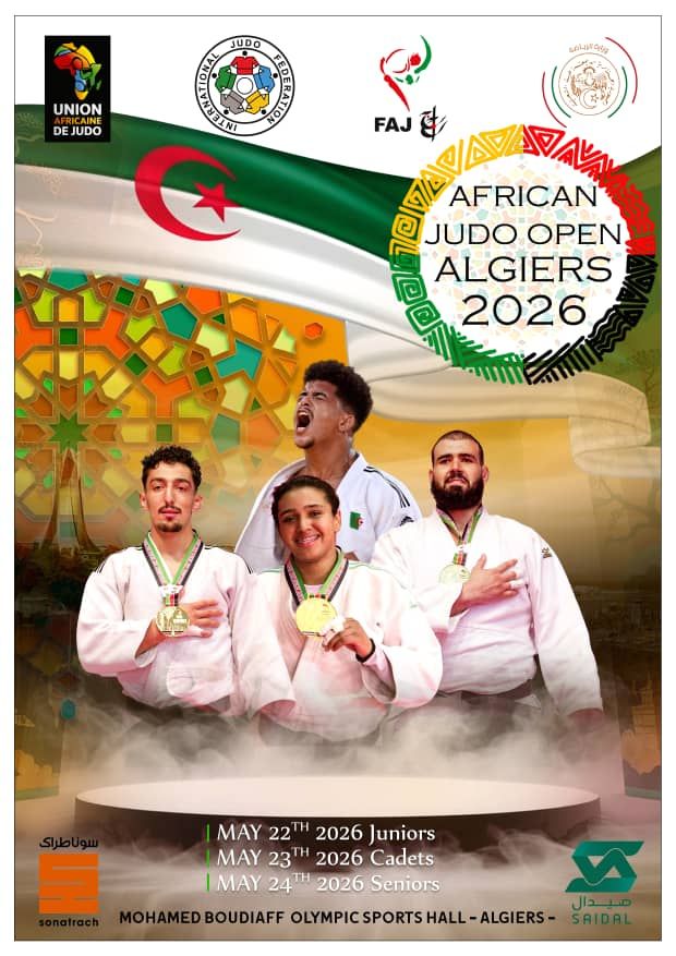 البطولة الإفريقية المفتوحة  للجيدو