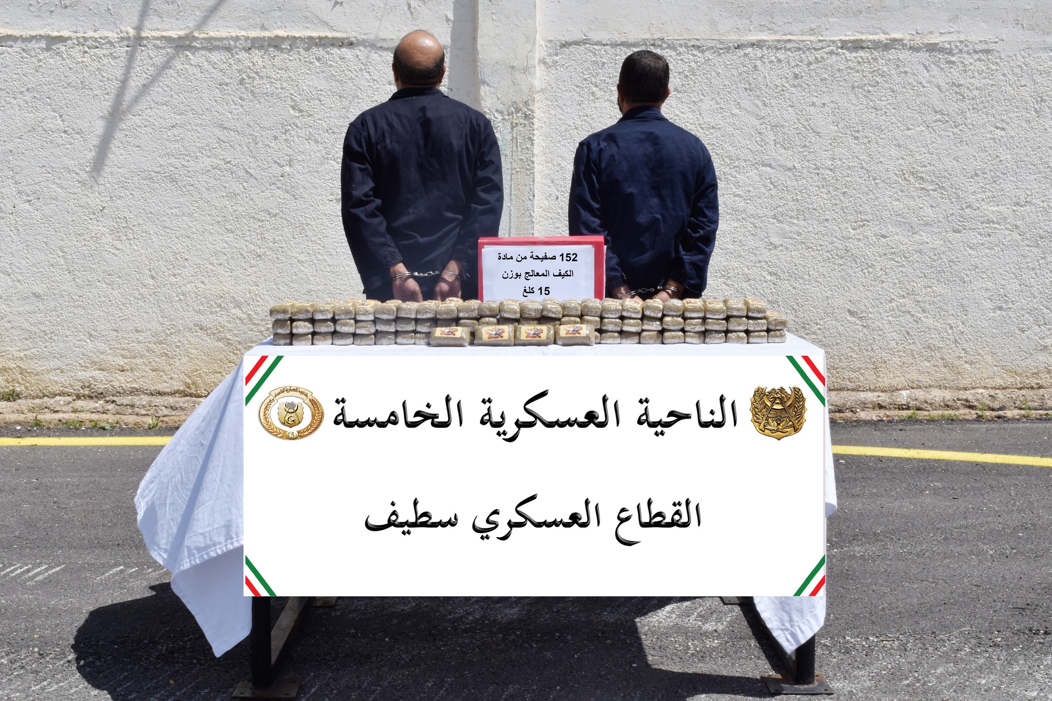 حصيلة الجيش