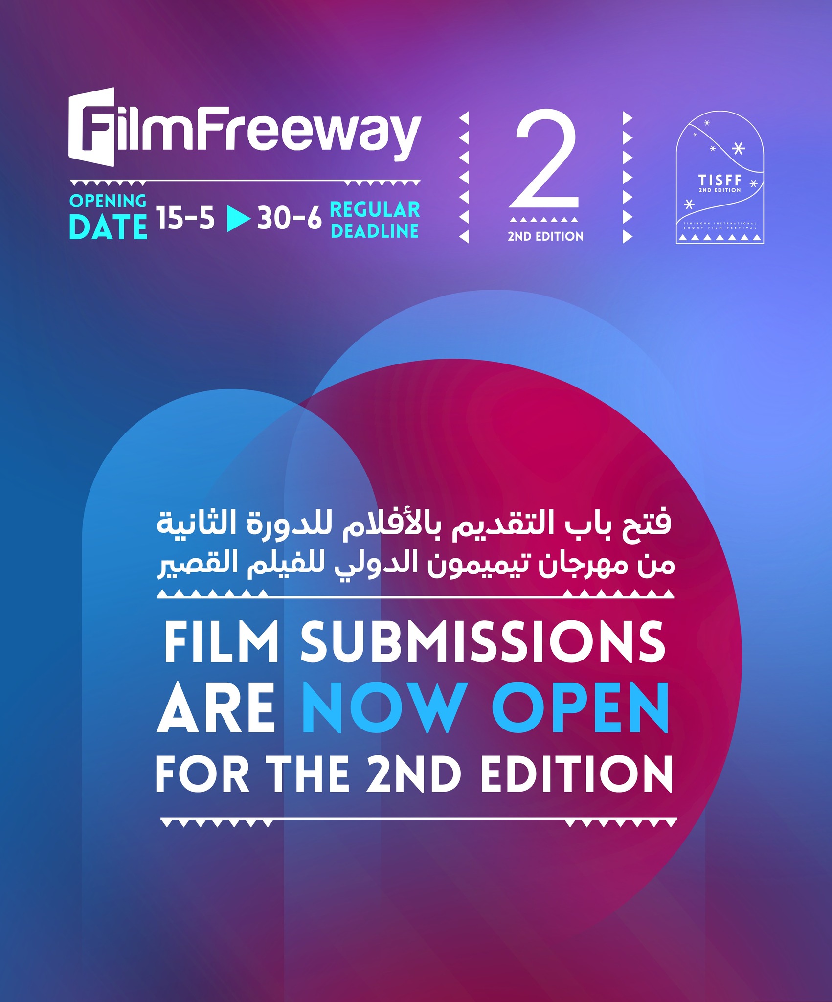 مهرجان تيميمون الدولي للفيلم القصير