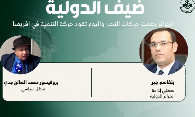 ضيف الدولية