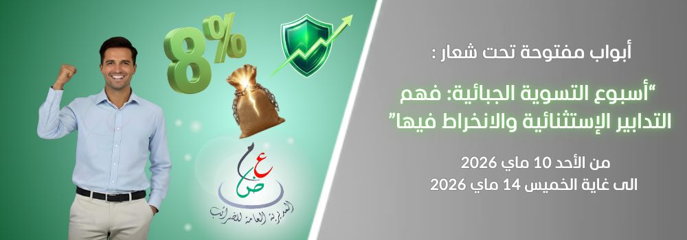 ابواب مفتوحة