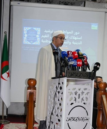 ندوة علمية المجلس الإسلامي الأعلى