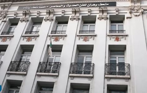 المتحف الوطني للفن الحديث والمعاصر بوهران
