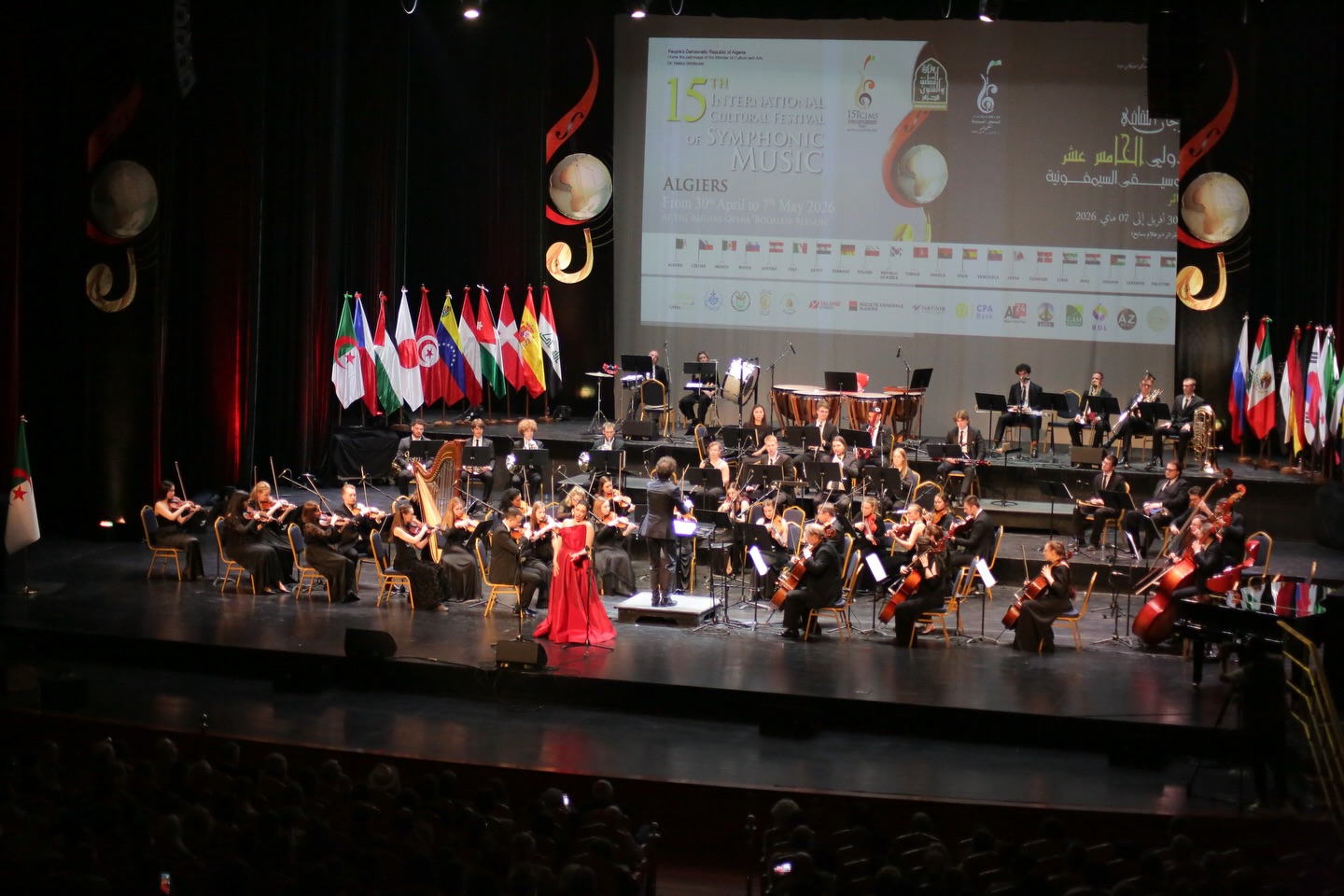المهرجان الثقافي الدولي ال15 للموسيقى  السيمفونية