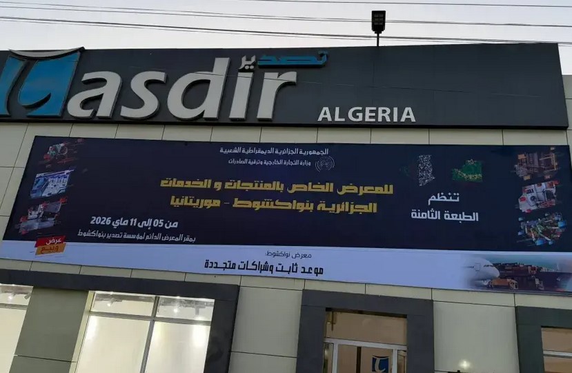 مشاركة واسعة في معرض المنتجات والخدمات الجزائرية بنواكشوط