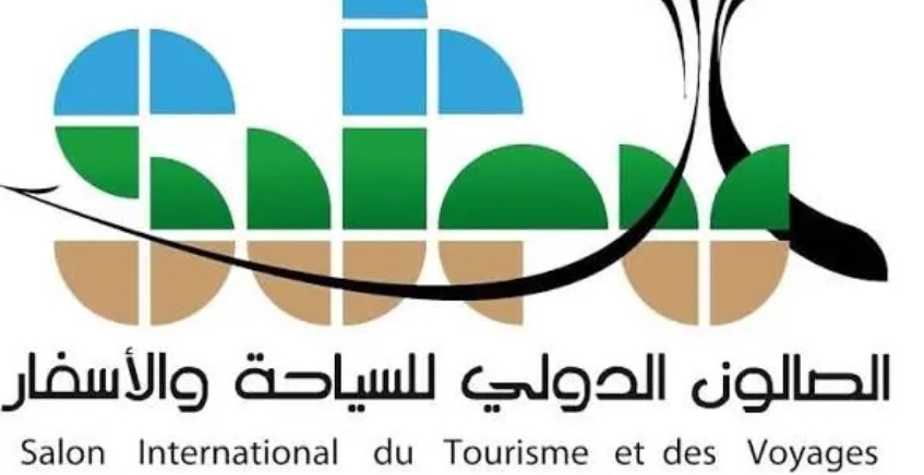الصالون الدولي للسياحة والأسفار