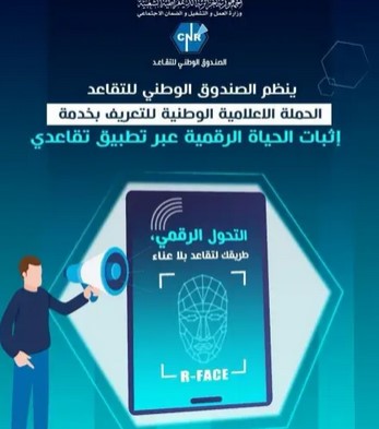 تطبيق تقاعدي