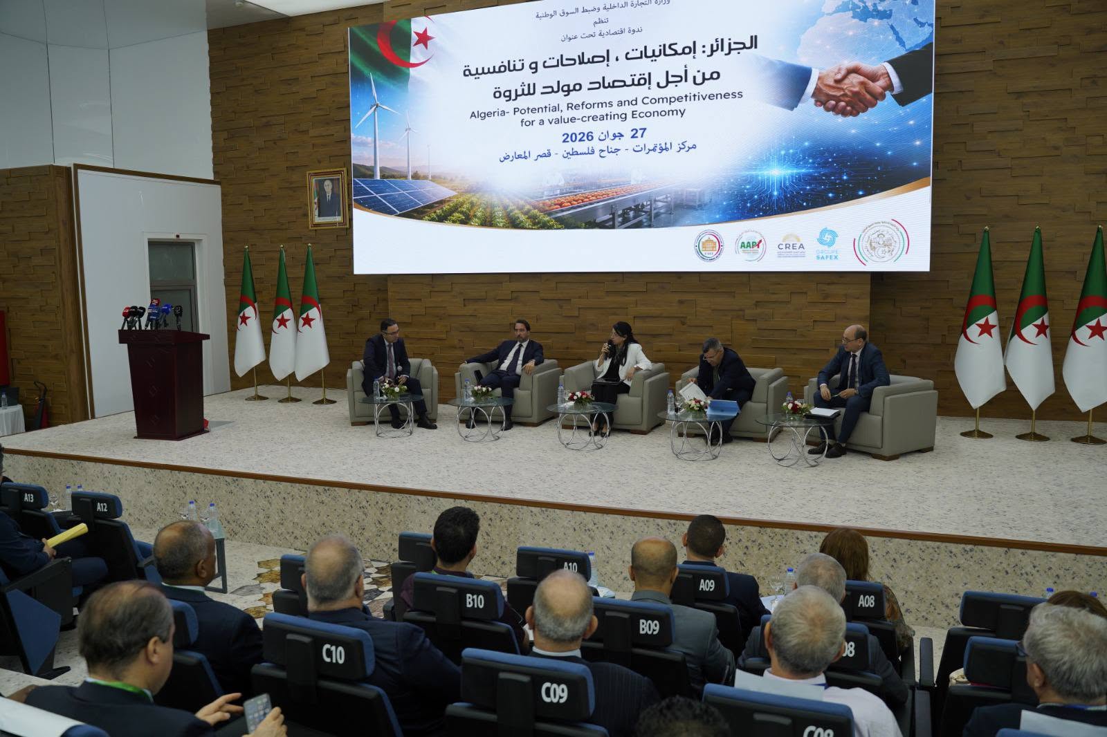 وزيرة التجارة الداخلية وضبط السوق الوطنية تشرف على افتتاح ندوة اقتصادية حول مقومات وإصلاحات الاقتصاد الجزائري على هامش معرض الجزائر الدولي