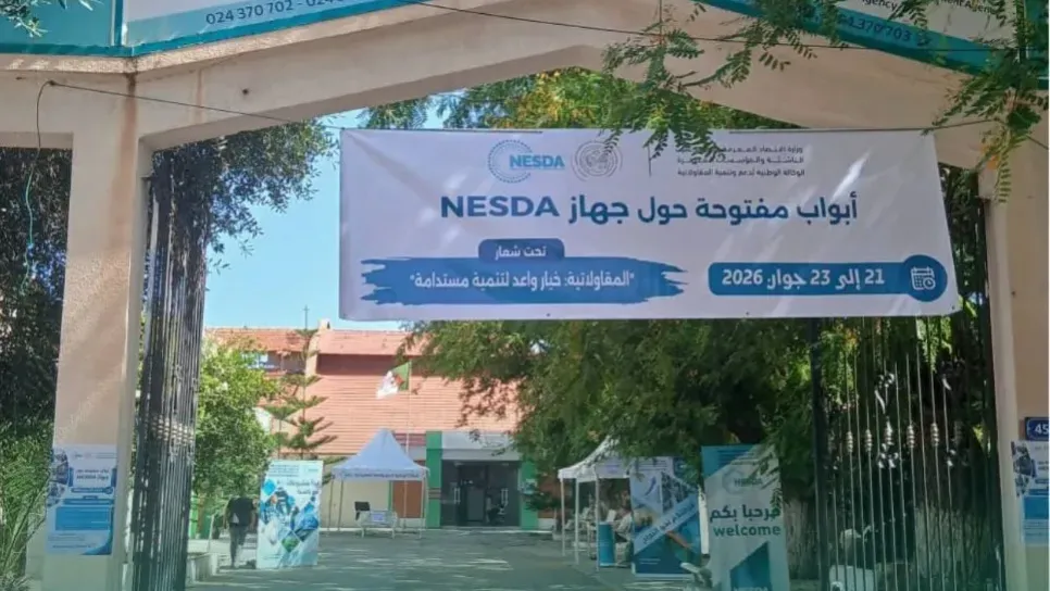 وكالة ناسدا تنظم أبوابا مفتوحة