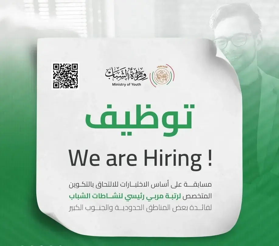 youth hiring