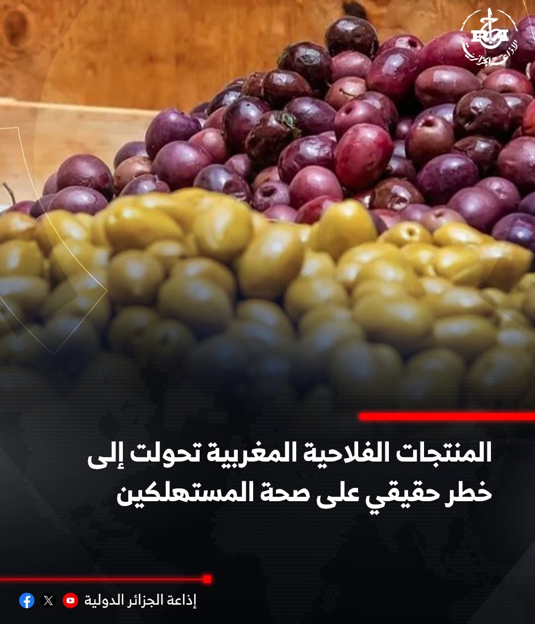 منتحات سامة