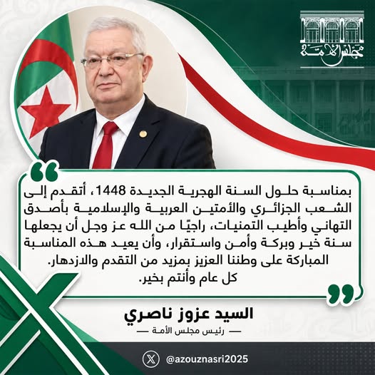 عزوز ناصري