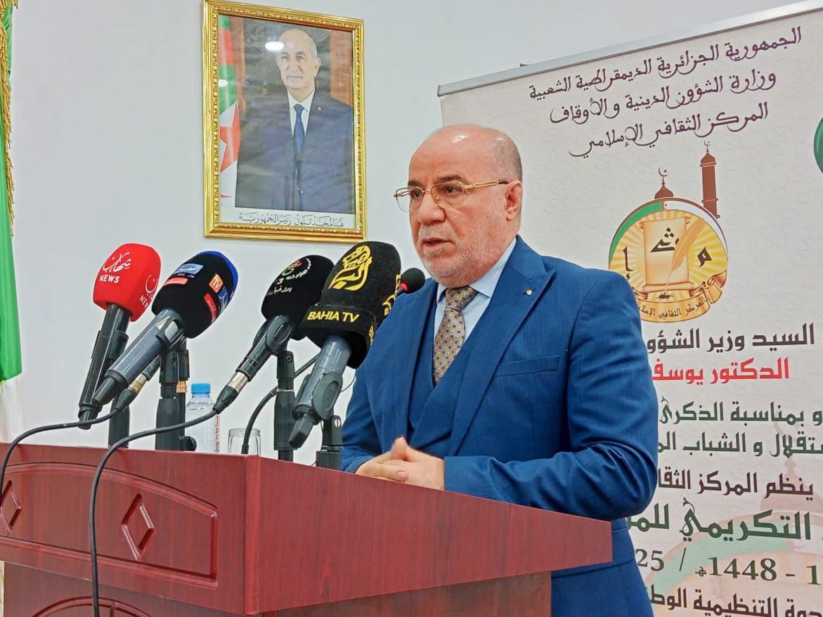 السيد وزير الشؤون الدينية والأوقاف، الدكتور يوسف بلمهدي