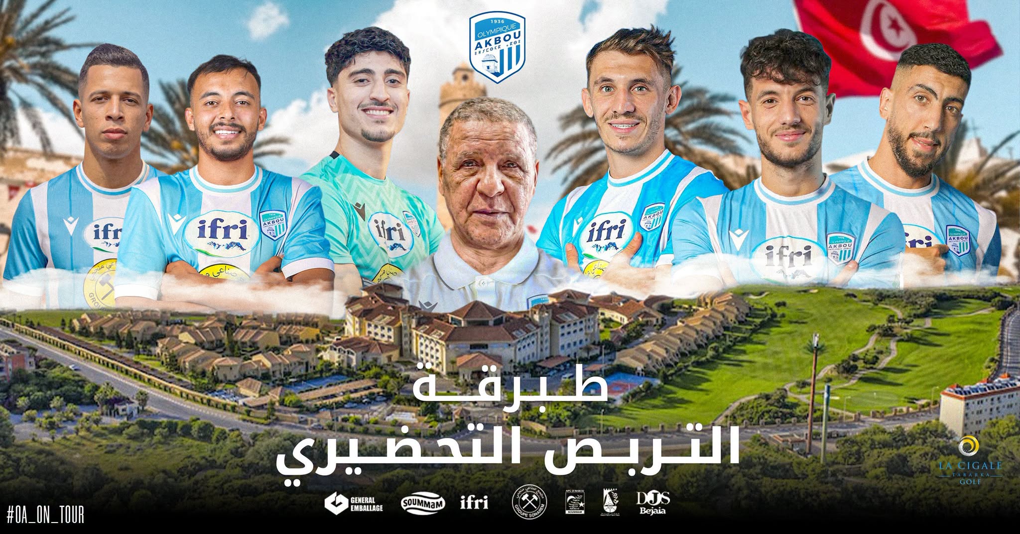 اولمبيك أقبو في تربص تحضيري بطبرقة التونسية