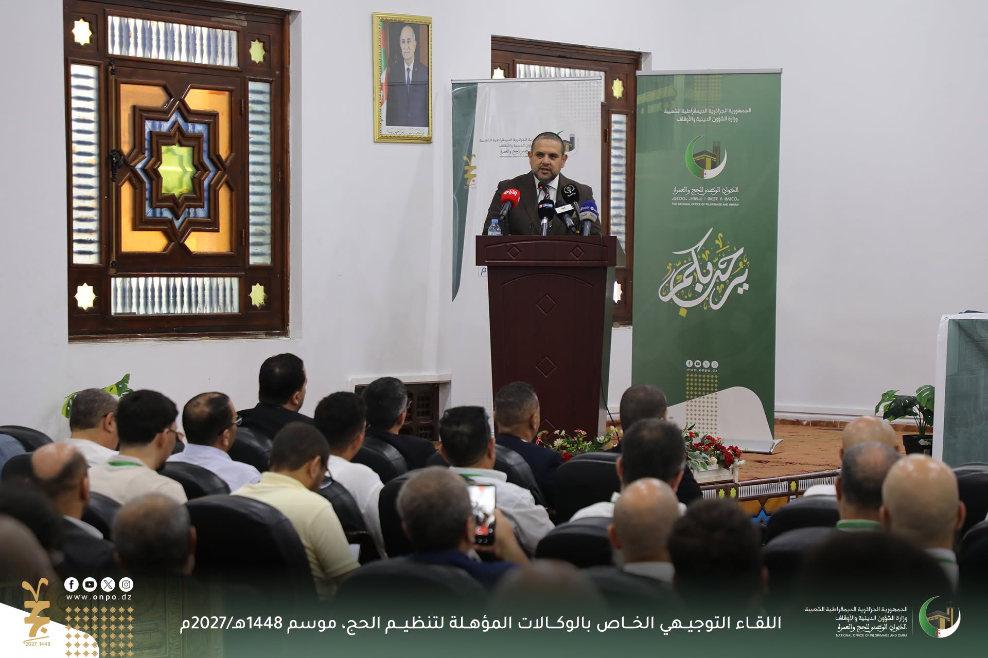 وكالات السياحة المؤهلة تتسلم تراخيص تنظيم موسم الحج لسنة 2027
