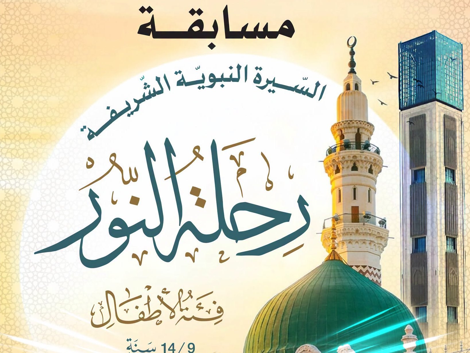 جامع الجزائر