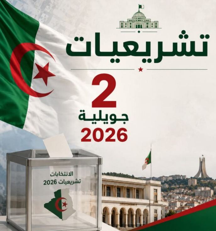 اقتراع