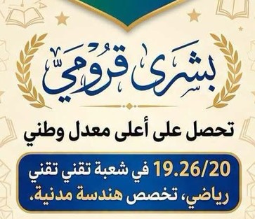 بشرى قرومي