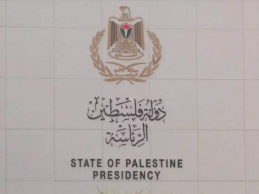 الرئاسة الفلسطينية