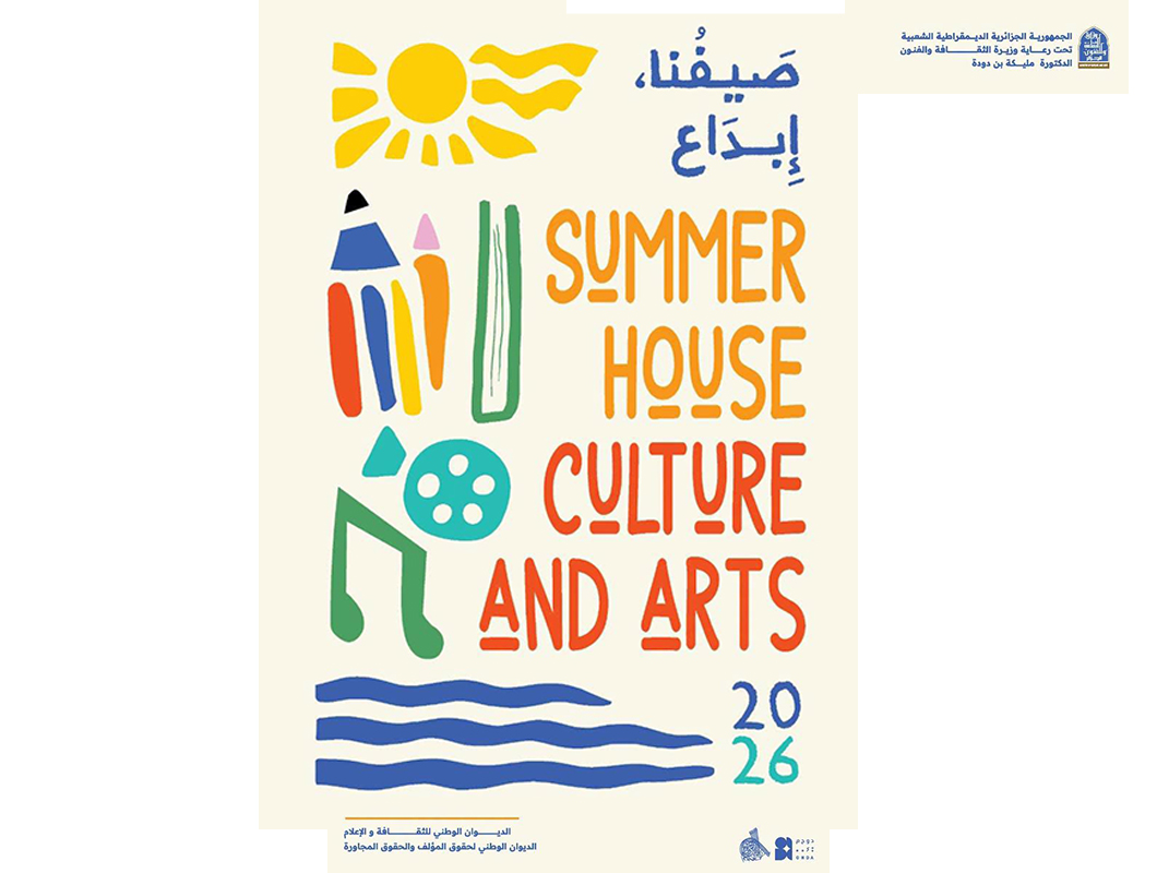Lancement le 1e août prochain du programme "Eté, Maison, Culture et Arts" à travers les établissements culturels